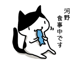 I'm Kouno Kawano sticker #12284388