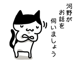 I'm Kouno Kawano sticker #12284389