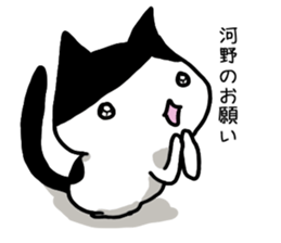 I'm Kouno Kawano sticker #12284390