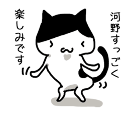 I'm Kouno Kawano sticker #12284392