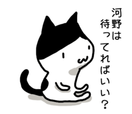 I'm Kouno Kawano sticker #12284393