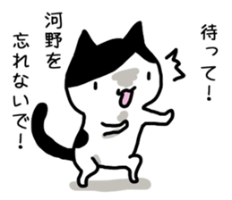 I'm Kouno Kawano sticker #12284394