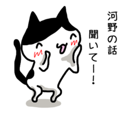I'm Kouno Kawano sticker #12284395