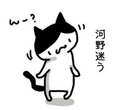 I'm Kouno Kawano sticker #12284396