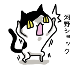 I'm Kouno Kawano sticker #12284397