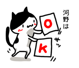 I'm Kouno Kawano sticker #12284398