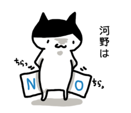 I'm Kouno Kawano sticker #12284399