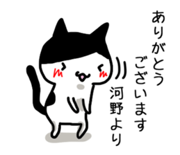I'm Kouno Kawano sticker #12284400