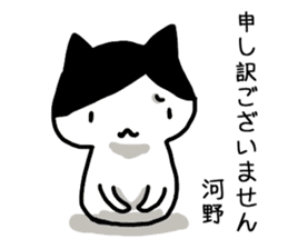 I'm Kouno Kawano sticker #12284401