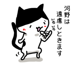 I'm Kouno Kawano sticker #12284402