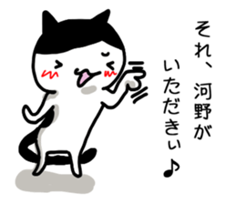 I'm Kouno Kawano sticker #12284403