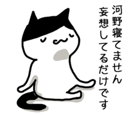 I'm Kouno Kawano sticker #12284404