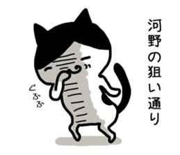 I'm Kouno Kawano sticker #12284405