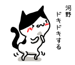 I'm Kouno Kawano sticker #12284406