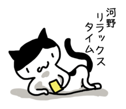 I'm Kouno Kawano sticker #12284407