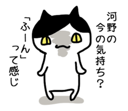 I'm Kouno Kawano sticker #12284408