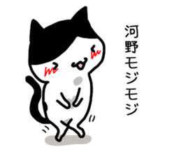 I'm Kouno Kawano sticker #12284412