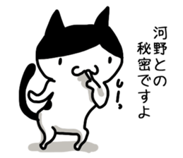 I'm Kouno Kawano sticker #12284414