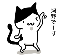 I'm Kouno Kawano sticker #12284415
