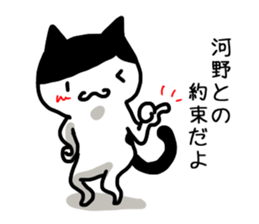 I'm Kouno Kawano sticker #12284416