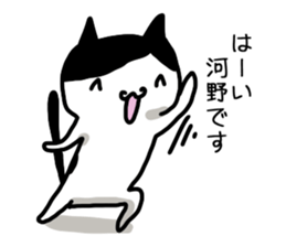 I'm Kouno Kawano sticker #12284417