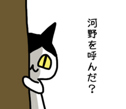 I'm Kouno Kawano sticker #12284418