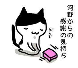 I'm Kouno Kawano sticker #12284419