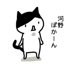 I'm Kouno Kawano sticker #12284420