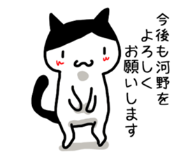 I'm Kouno Kawano sticker #12284421