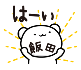 This is Iida sticker #12284462