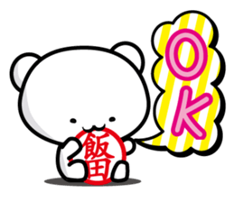 This is Iida sticker #12284464