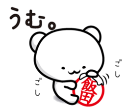 This is Iida sticker #12284465