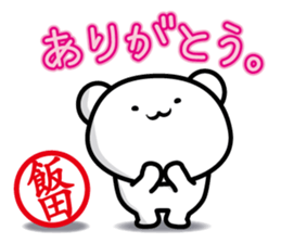 This is Iida sticker #12284466