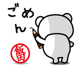 This is Iida sticker #12284468