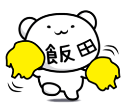 This is Iida sticker #12284469