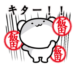 This is Iida sticker #12284471