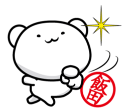 This is Iida sticker #12284472