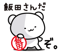 This is Iida sticker #12284473