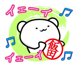 This is Iida sticker #12284474