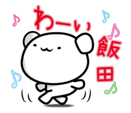 This is Iida sticker #12284476