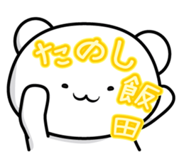 This is Iida sticker #12284477