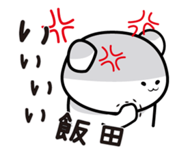 This is Iida sticker #12284482