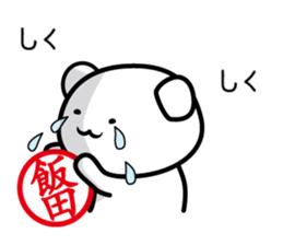 This is Iida sticker #12284483