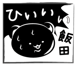 This is Iida sticker #12284484