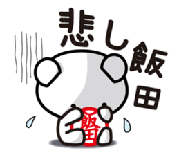 This is Iida sticker #12284485