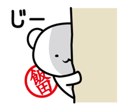 This is Iida sticker #12284486