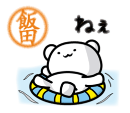 This is Iida sticker #12284487