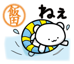 This is Iida sticker #12284488