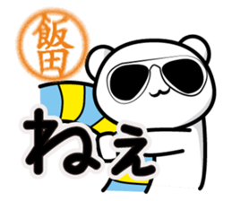 This is Iida sticker #12284489