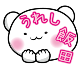 This is Iida sticker #12284490